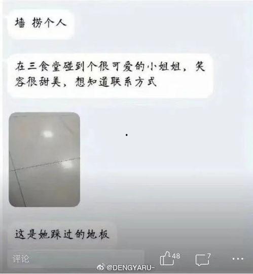 娱乐吃瓜酱表白墙,甜蜜瞬间,见证爱情花开
